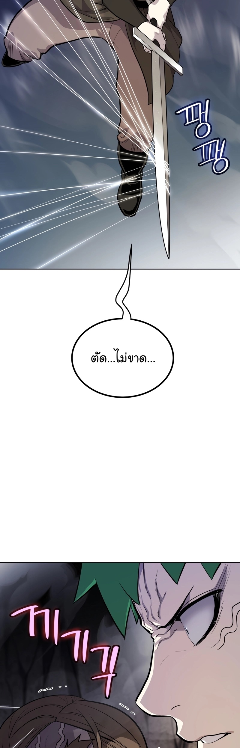 Overpowered Sword ตอนที่ 112 แปลไทย