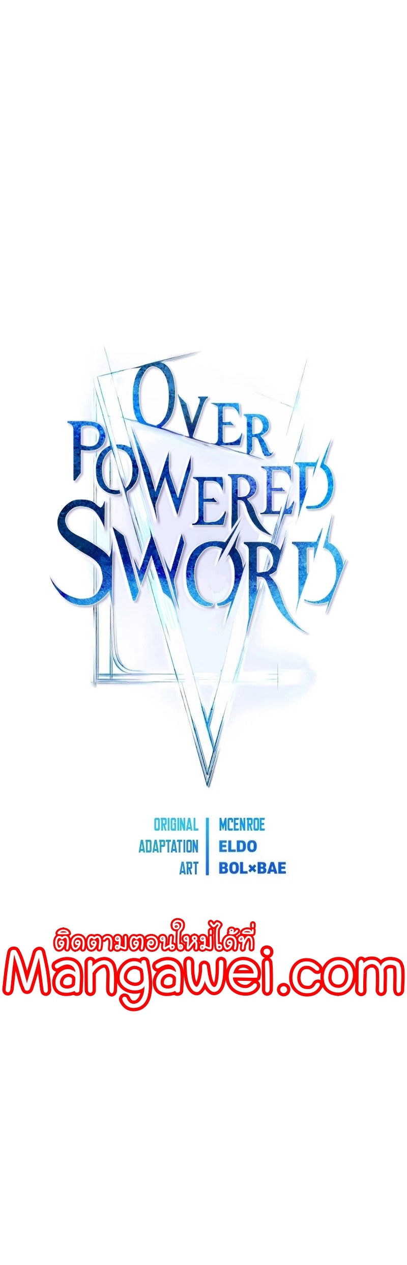 Overpowered Sword ตอนที่ 112 แปลไทย