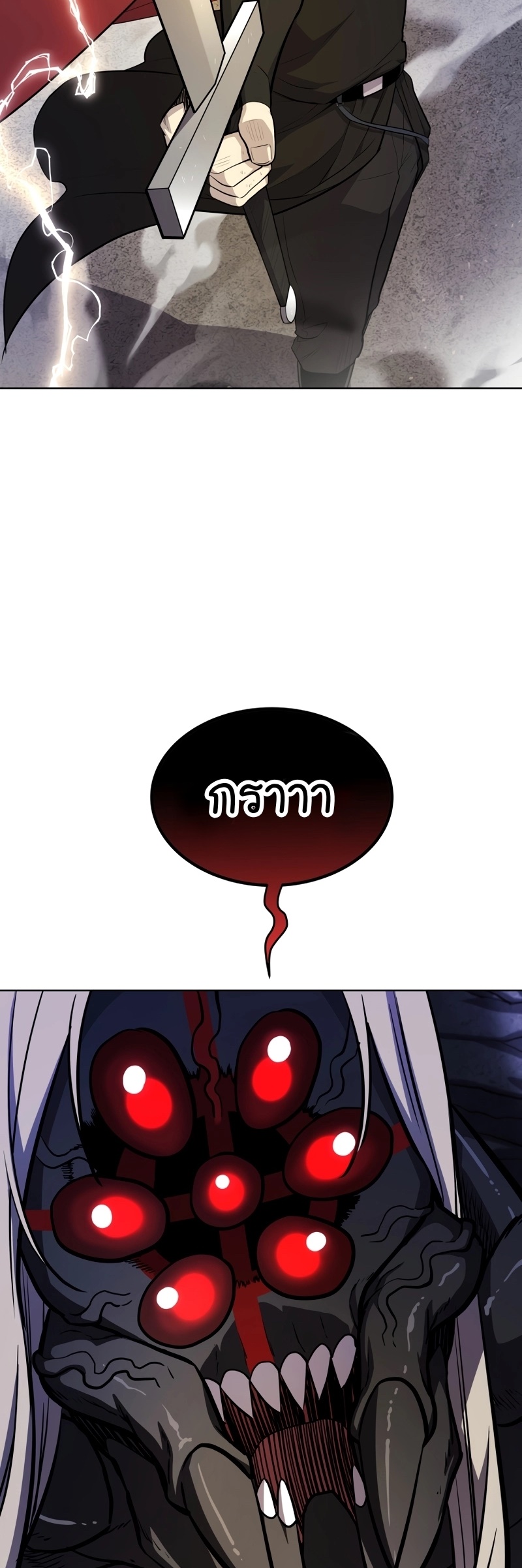 Overpowered Sword ตอนที่ 112 แปลไทย