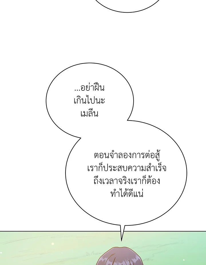 Necromancer Academy’s Genius Summoner ตอนที่ 40 แปลไทย