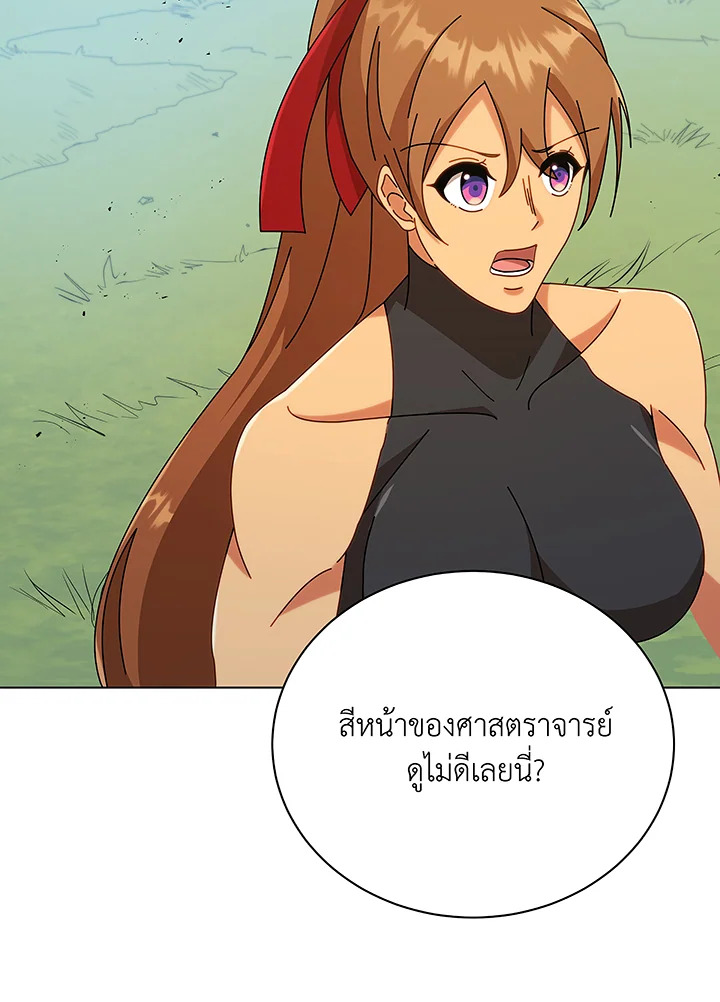 Necromancer Academy’s Genius Summoner ตอนที่ 40 แปลไทย