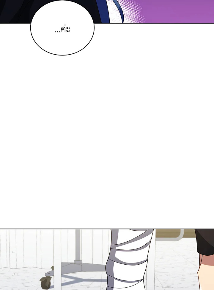 Necromancer Academy’s Genius Summoner ตอนที่ 40 แปลไทย