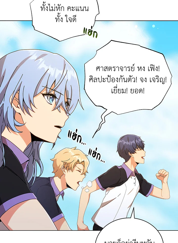 Necromancer Academy’s Genius Summoner ตอนที่ 40 แปลไทย