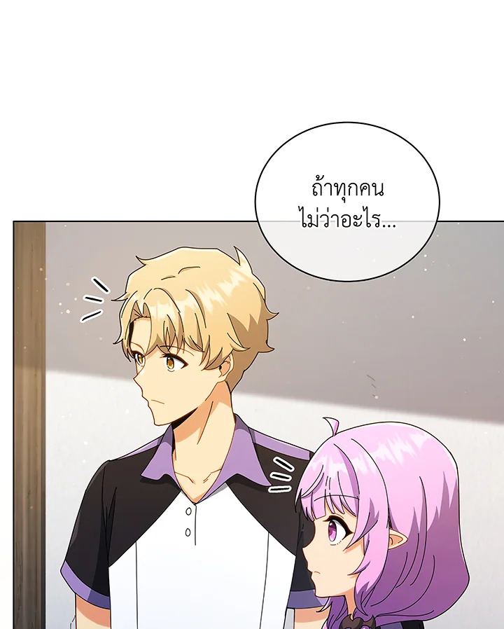 Necromancer Academy’s Genius Summoner ตอนที่ 40 แปลไทย