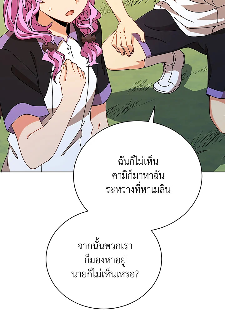 Necromancer Academy’s Genius Summoner ตอนที่ 40 แปลไทย