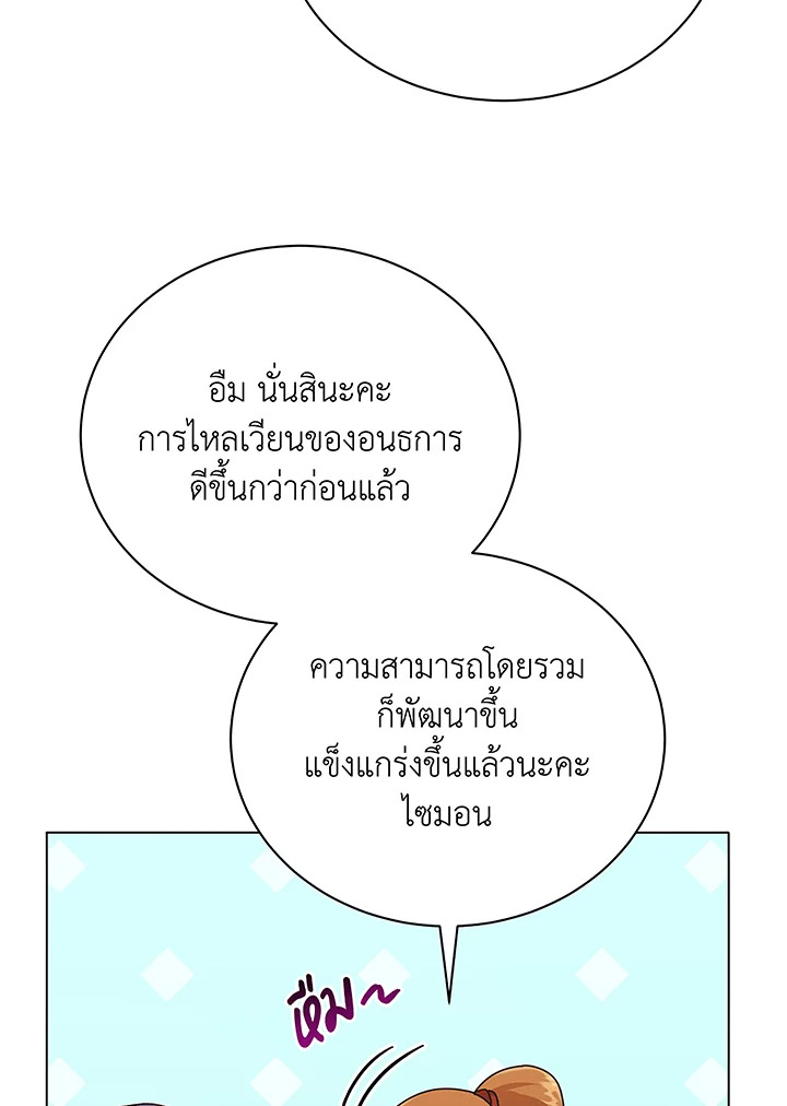 Necromancer Academy’s Genius Summoner ตอนที่ 40 แปลไทย