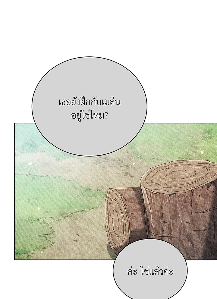 Necromancer Academy’s Genius Summoner ตอนที่ 40 แปลไทย