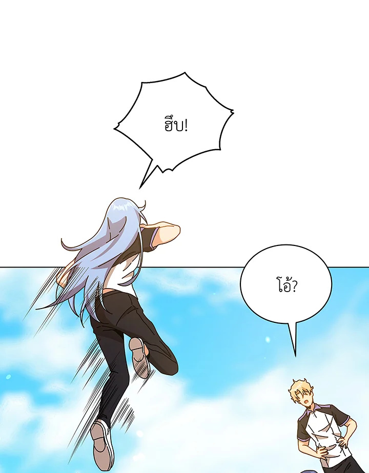 Necromancer Academy’s Genius Summoner ตอนที่ 40 แปลไทย