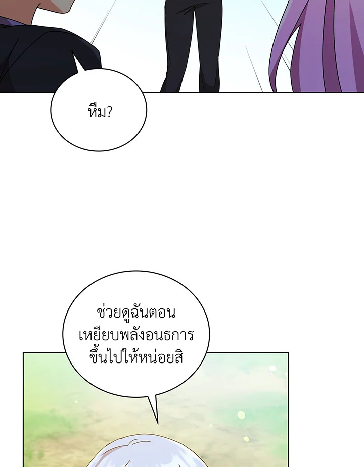 Necromancer Academy’s Genius Summoner ตอนที่ 40 แปลไทย