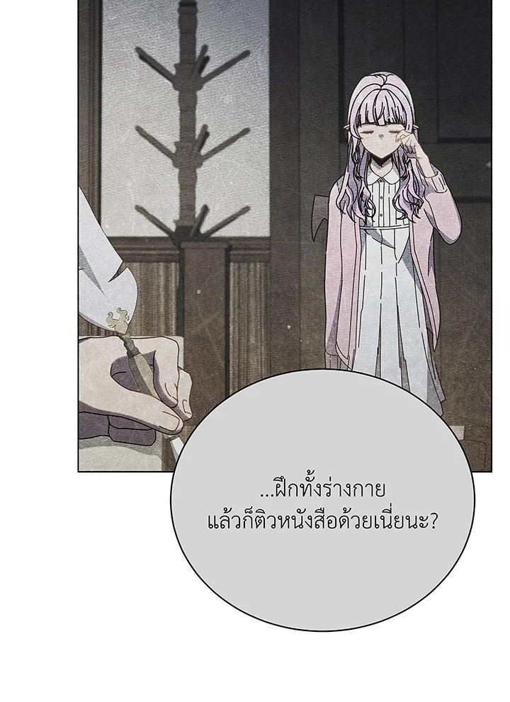 Necromancer Academy’s Genius Summoner ตอนที่ 40 แปลไทย
