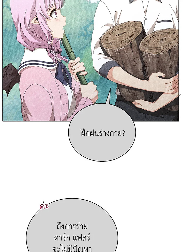 Necromancer Academy’s Genius Summoner ตอนที่ 40 แปลไทย