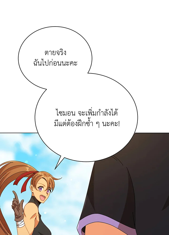 Necromancer Academy’s Genius Summoner ตอนที่ 40 แปลไทย