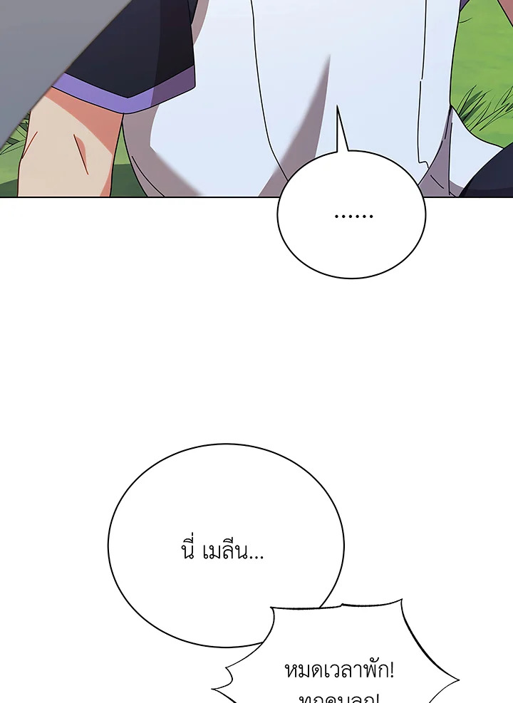 Necromancer Academy’s Genius Summoner ตอนที่ 40 แปลไทย