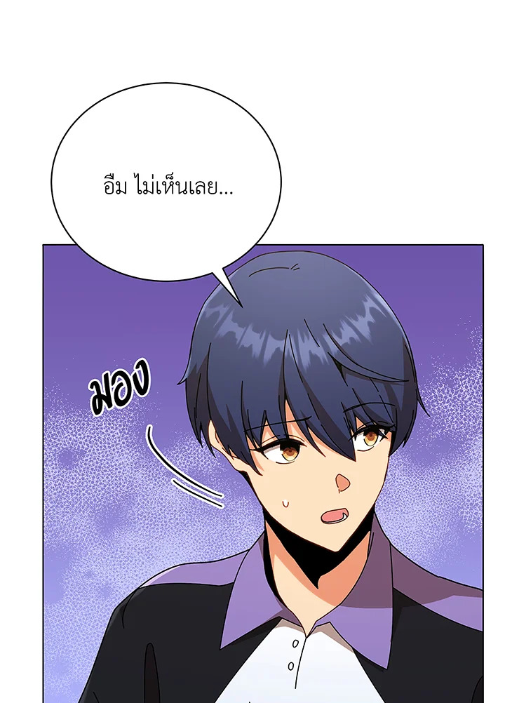 Necromancer Academy’s Genius Summoner ตอนที่ 40 แปลไทย