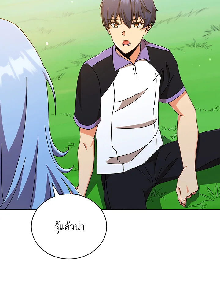 Necromancer Academy’s Genius Summoner ตอนที่ 40 แปลไทย