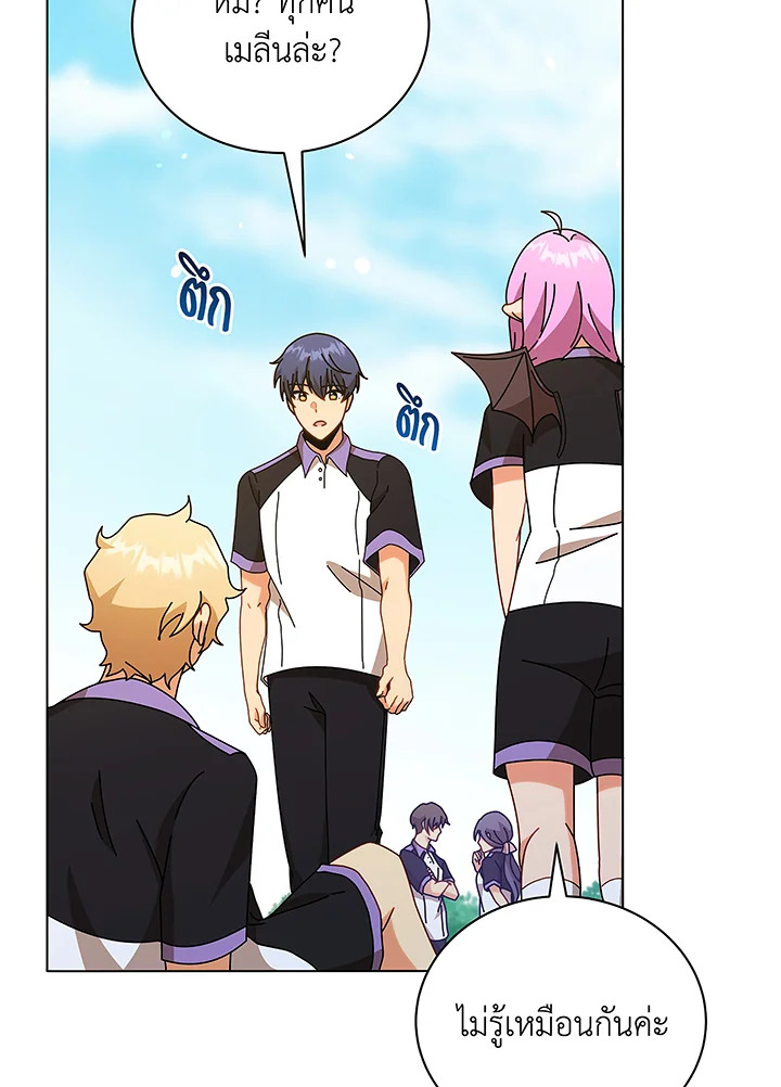 Necromancer Academy’s Genius Summoner ตอนที่ 40 แปลไทย