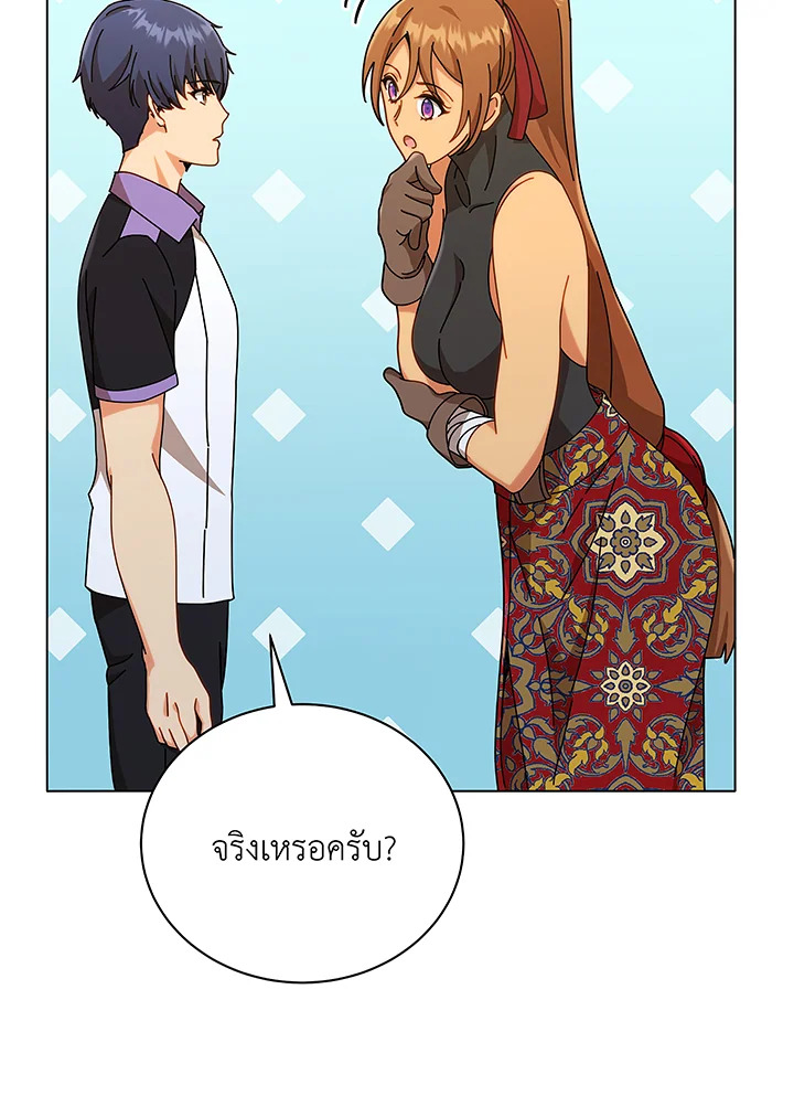 Necromancer Academy’s Genius Summoner ตอนที่ 40 แปลไทย