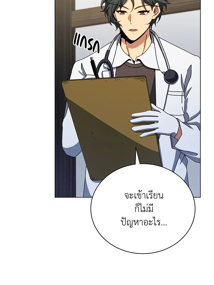 Necromancer Academy’s Genius Summoner ตอนที่ 40 แปลไทย