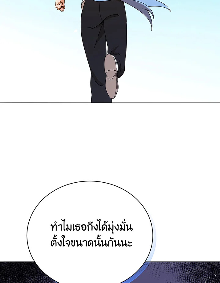 Necromancer Academy’s Genius Summoner ตอนที่ 40 แปลไทย