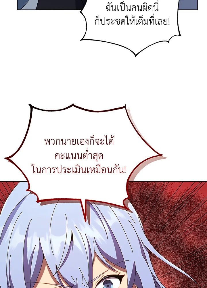 Necromancer Academy’s Genius Summoner ตอนที่ 40 แปลไทย
