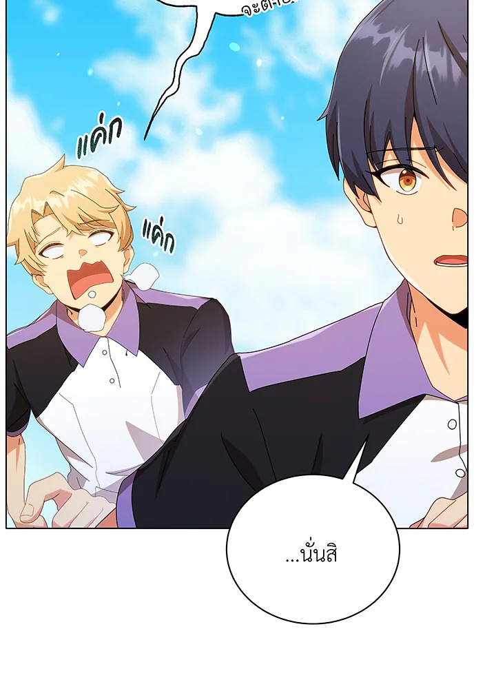 Necromancer Academy’s Genius Summoner ตอนที่ 40 แปลไทย