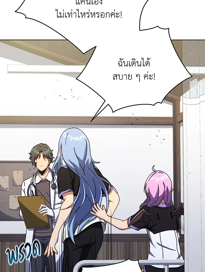 Necromancer Academy’s Genius Summoner ตอนที่ 40 แปลไทย