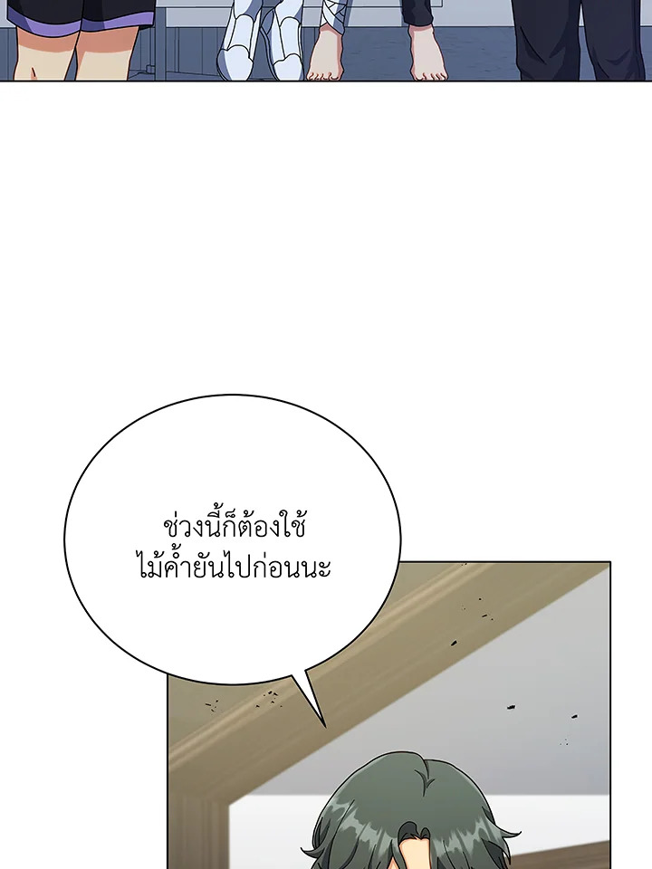 Necromancer Academy’s Genius Summoner ตอนที่ 40 แปลไทย