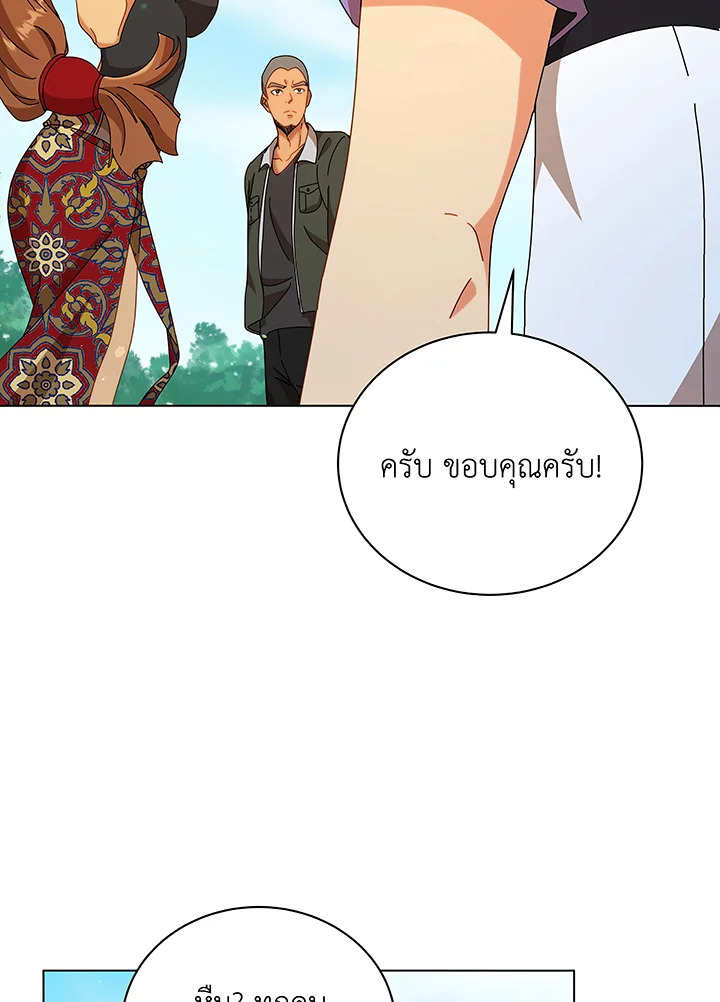 Necromancer Academy’s Genius Summoner ตอนที่ 40 แปลไทย