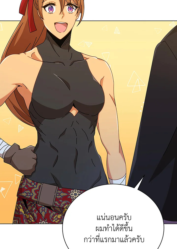 Necromancer Academy’s Genius Summoner ตอนที่ 40 แปลไทย