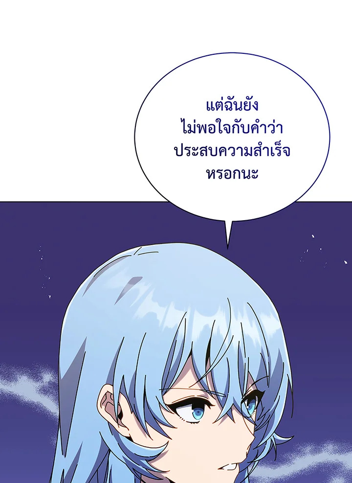 Necromancer Academy’s Genius Summoner ตอนที่ 40 แปลไทย