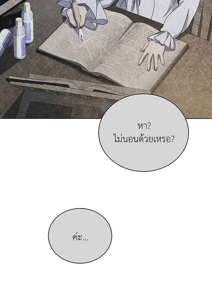 Necromancer Academy’s Genius Summoner ตอนที่ 40 แปลไทย