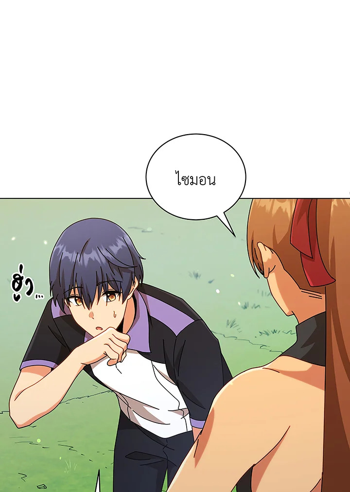 Necromancer Academy’s Genius Summoner ตอนที่ 40 แปลไทย