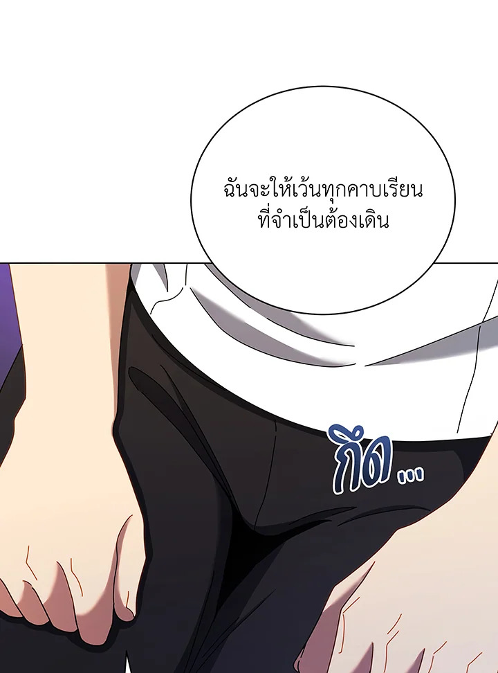 Necromancer Academy’s Genius Summoner ตอนที่ 40 แปลไทย