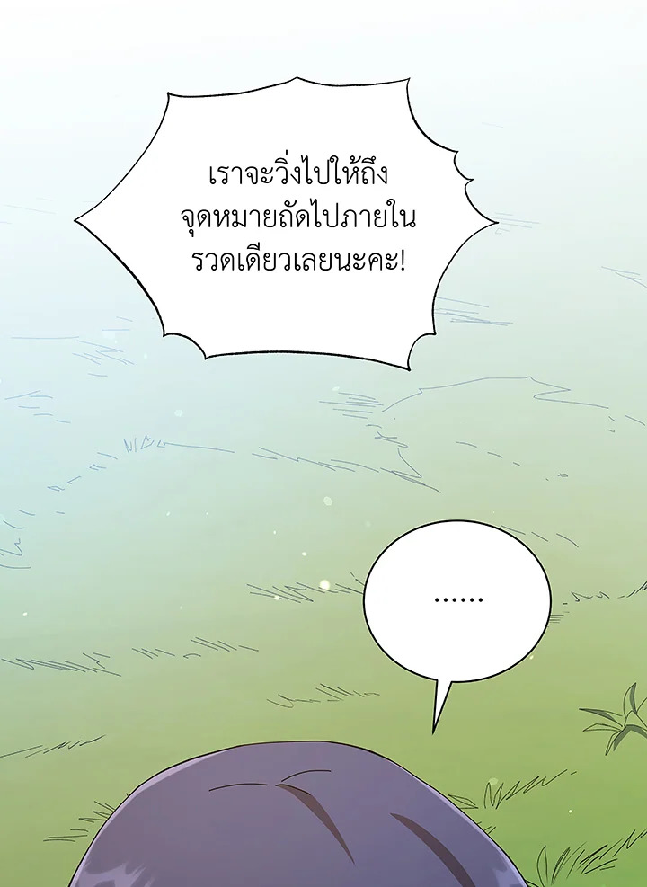 Necromancer Academy’s Genius Summoner ตอนที่ 40 แปลไทย
