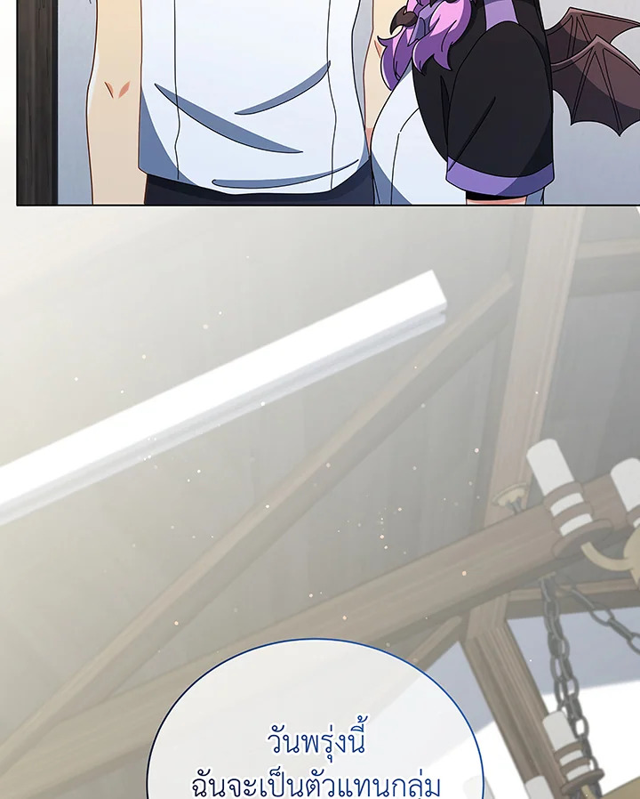 Necromancer Academy’s Genius Summoner ตอนที่ 40 แปลไทย