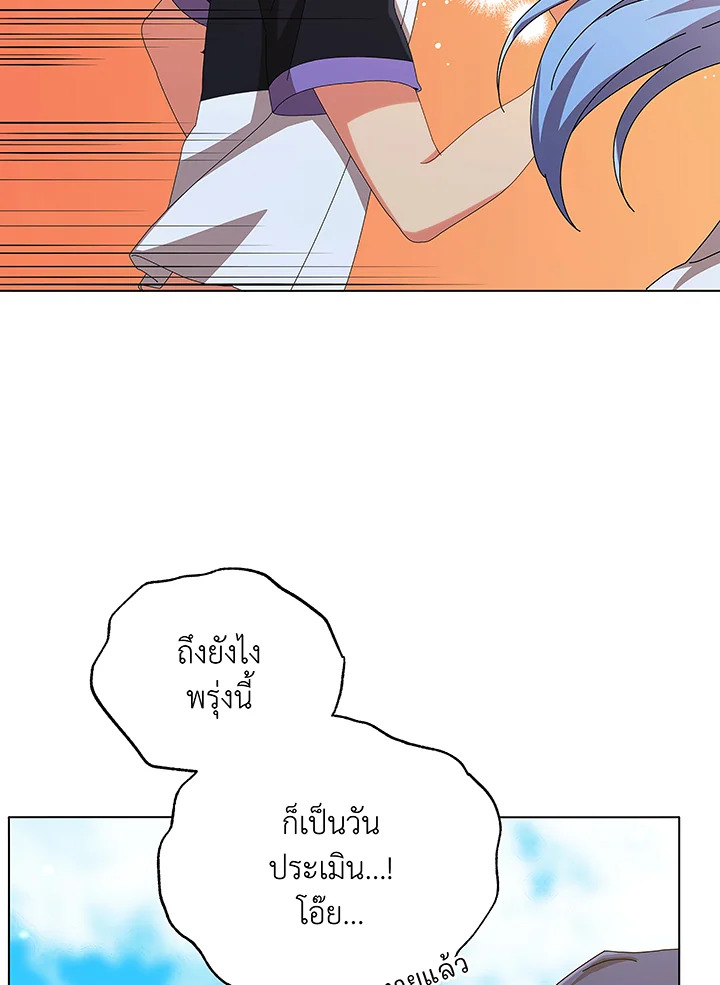 Necromancer Academy’s Genius Summoner ตอนที่ 40 แปลไทย