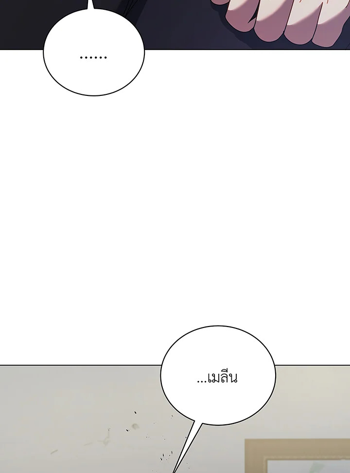 Necromancer Academy’s Genius Summoner ตอนที่ 40 แปลไทย