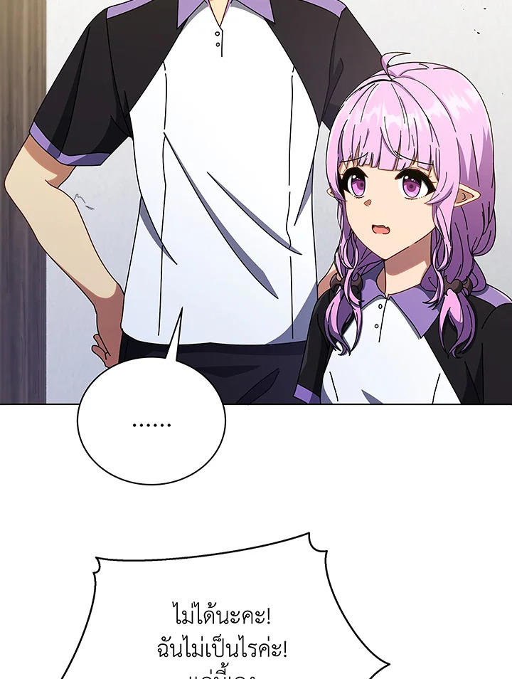 Necromancer Academy’s Genius Summoner ตอนที่ 40 แปลไทย