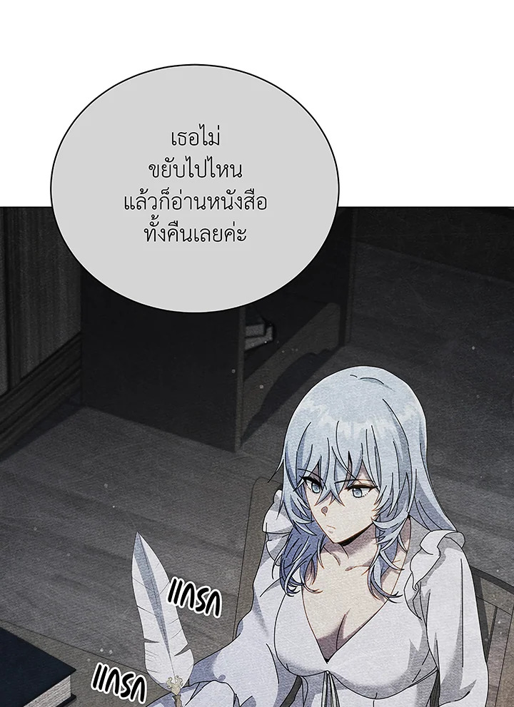 Necromancer Academy’s Genius Summoner ตอนที่ 40 แปลไทย