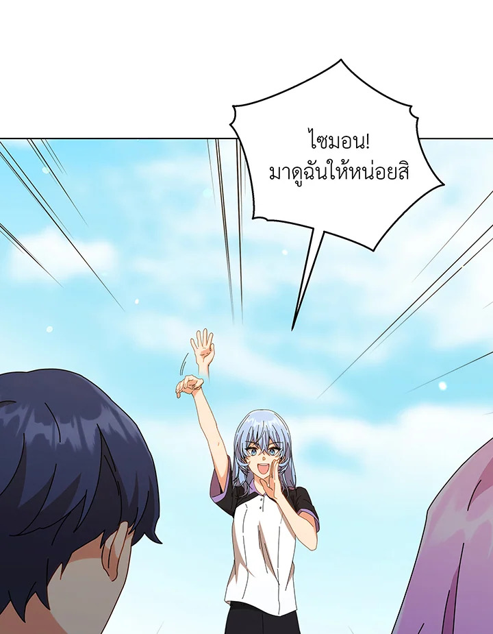 Necromancer Academy’s Genius Summoner ตอนที่ 40 แปลไทย