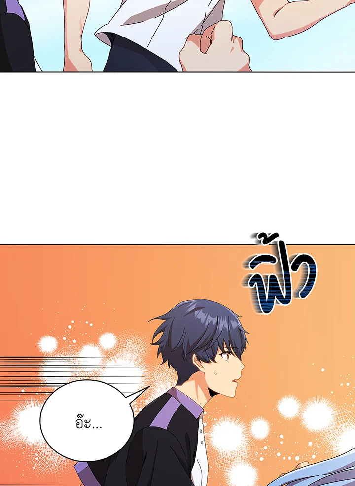 Necromancer Academy’s Genius Summoner ตอนที่ 40 แปลไทย