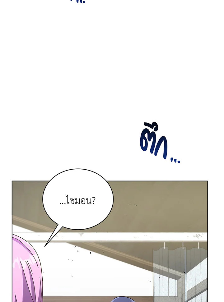 Necromancer Academy’s Genius Summoner ตอนที่ 40 แปลไทย