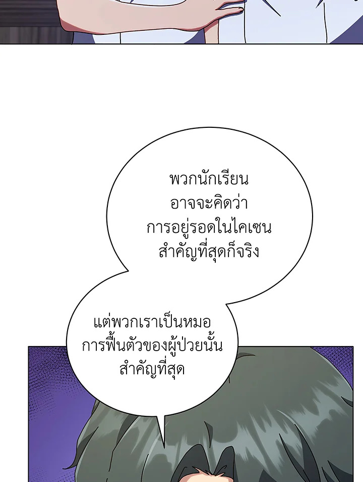Necromancer Academy’s Genius Summoner ตอนที่ 40 แปลไทย
