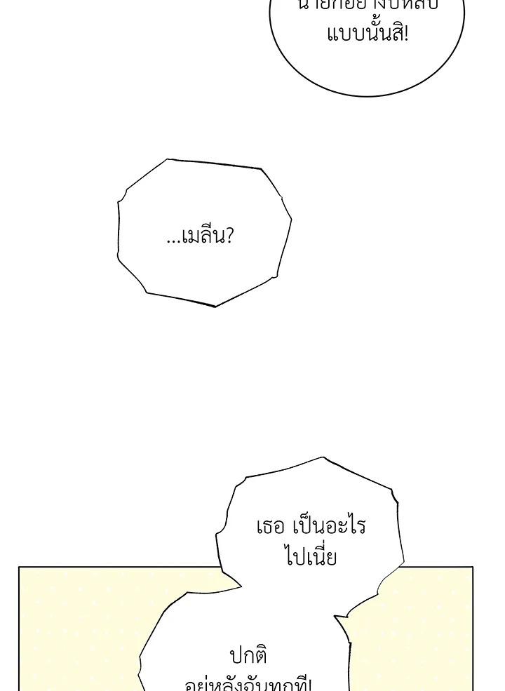 Necromancer Academy’s Genius Summoner ตอนที่ 40 แปลไทย