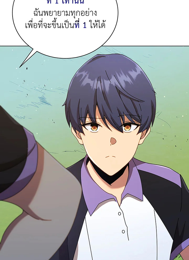 Necromancer Academy’s Genius Summoner ตอนที่ 40 แปลไทย