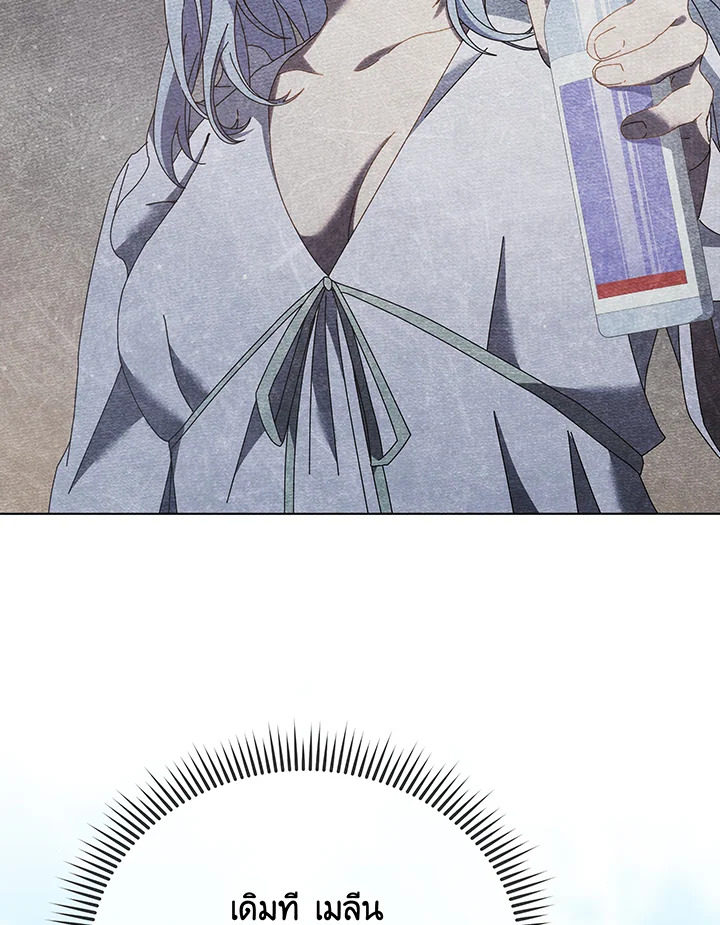 Necromancer Academy’s Genius Summoner ตอนที่ 40 แปลไทย