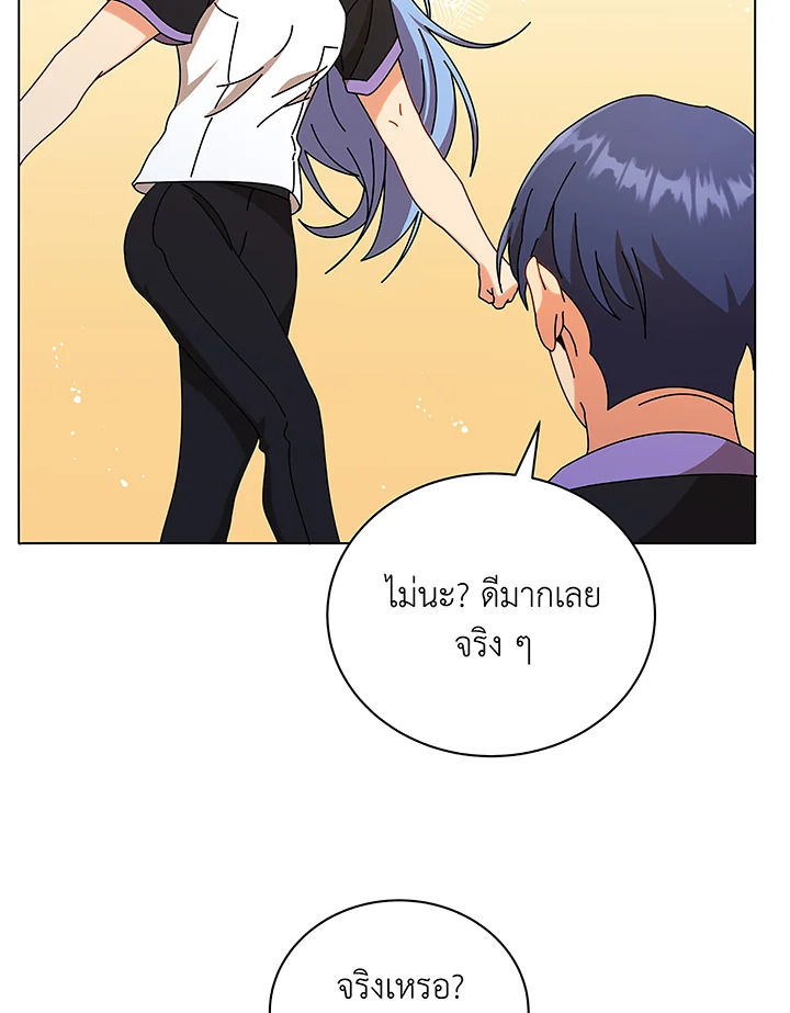 Necromancer Academy’s Genius Summoner ตอนที่ 40 แปลไทย