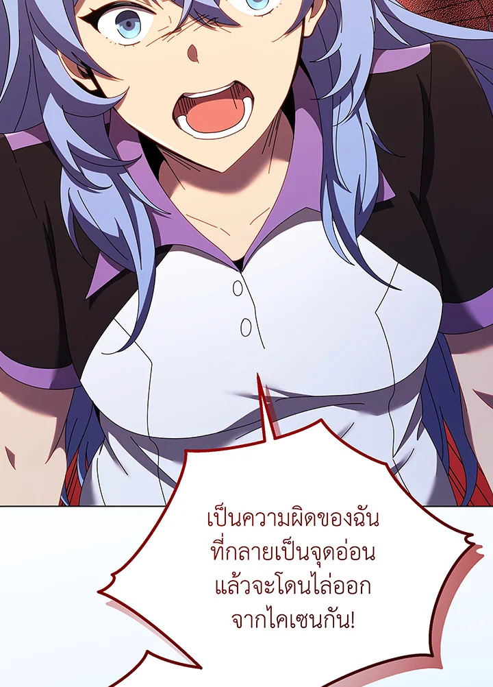 Necromancer Academy’s Genius Summoner ตอนที่ 40 แปลไทย