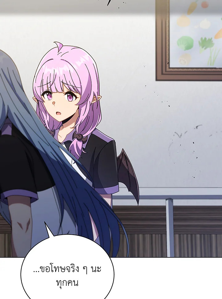 Necromancer Academy’s Genius Summoner ตอนที่ 40 แปลไทย