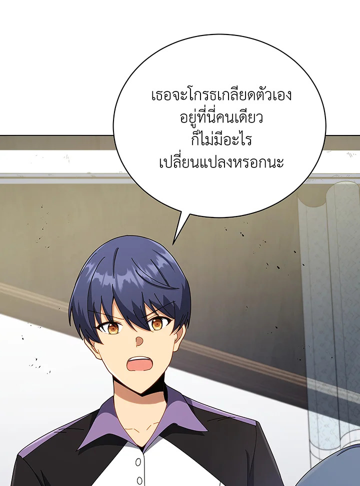 Necromancer Academy’s Genius Summoner ตอนที่ 40 แปลไทย